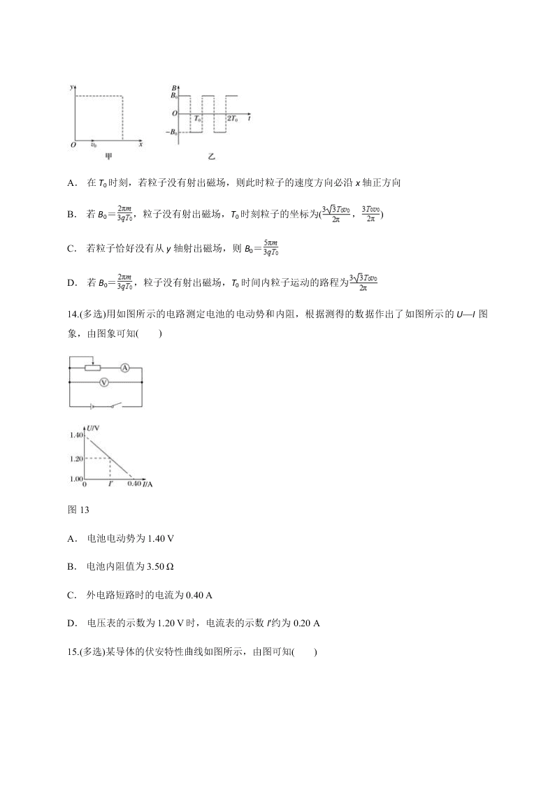 云南省屏边县第一中学2019-2020学年上学期12月份考试 高二物理   