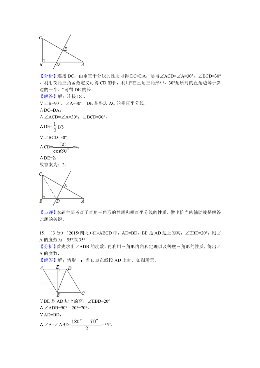 江西省九江市八年级（下）期末数学试卷