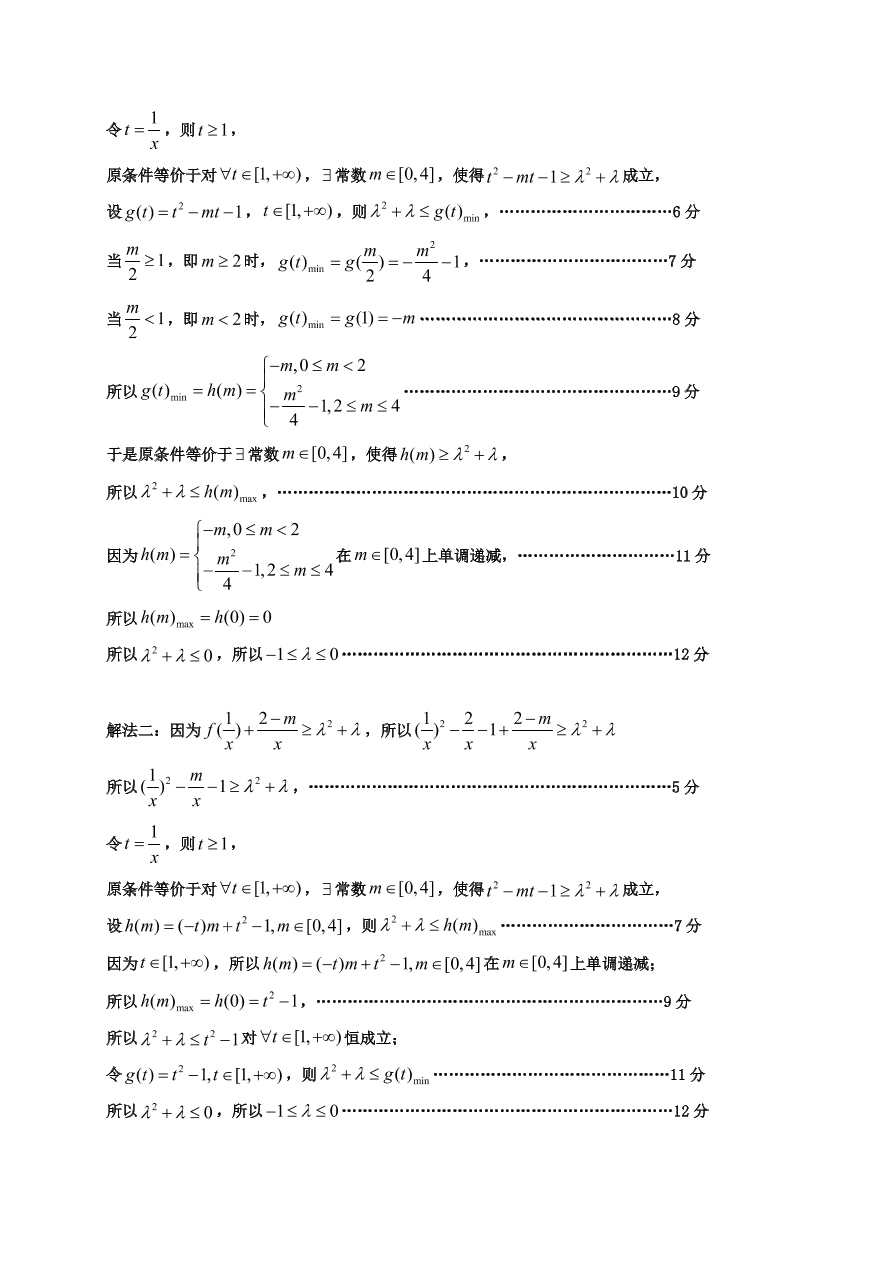 福建省福州市八县市一中2020-2021高一数学上学期期中联考试题（Word版附答案）