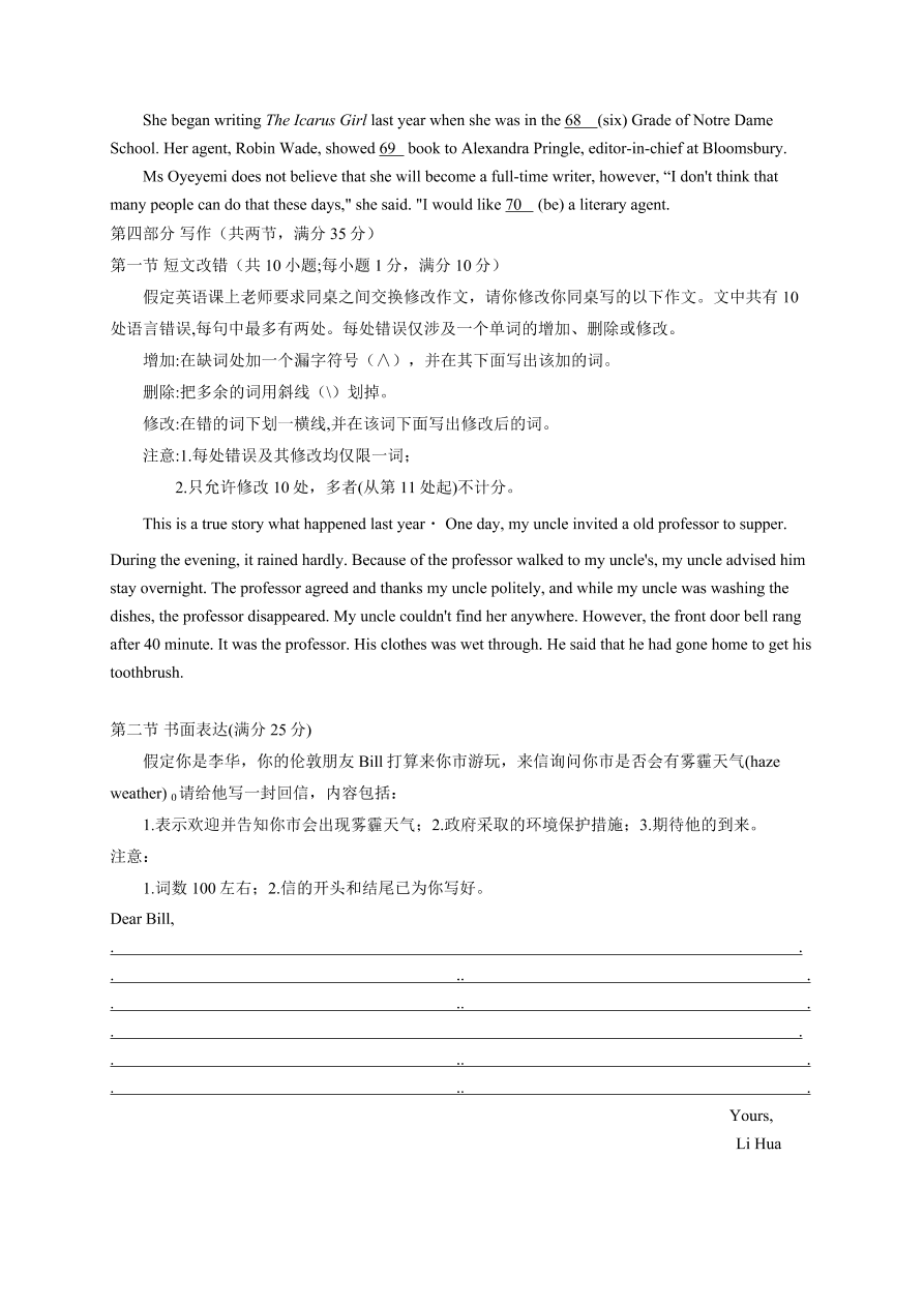 河南省新乡市2020-2021高一英语上学期期中考试试卷（Word版附答案）