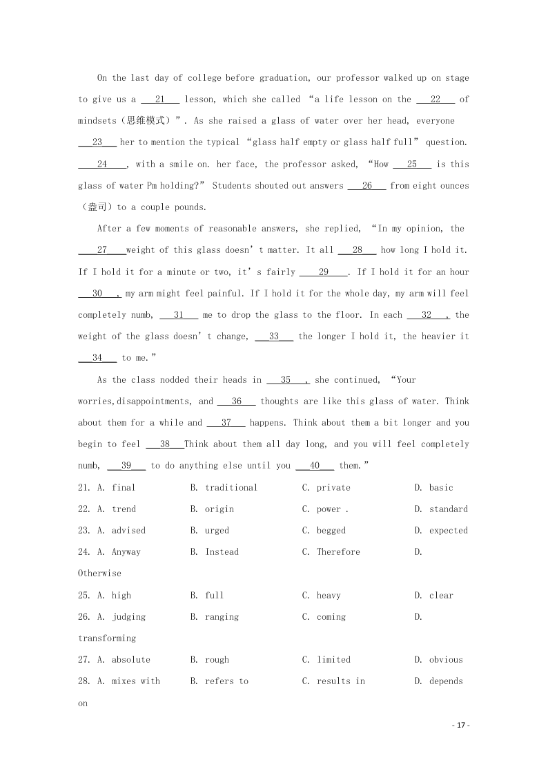 河北省秦皇岛市卢龙县中学2019-2020学年高二英语上学期期中试题（含解析）