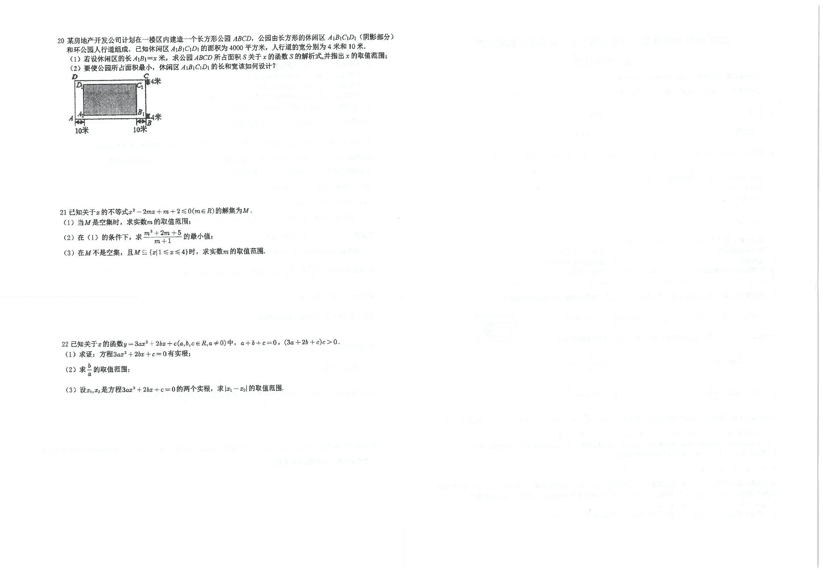 江苏省常熟中学2020_2021学年高一数学十月阶段学习质量检测试题PDF