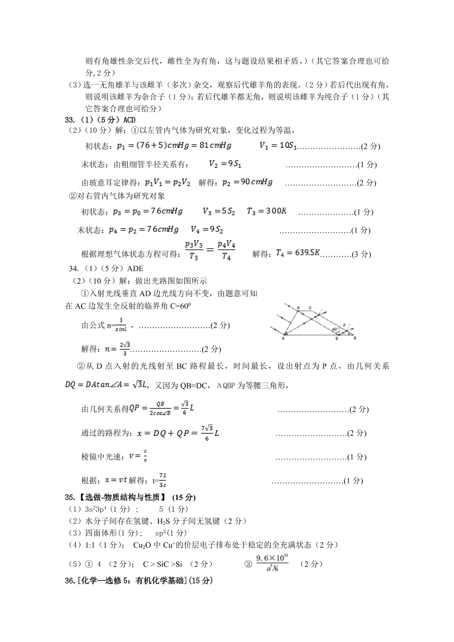 四川省遂宁市2021届高三生物零诊考试试题（Word版附答案）