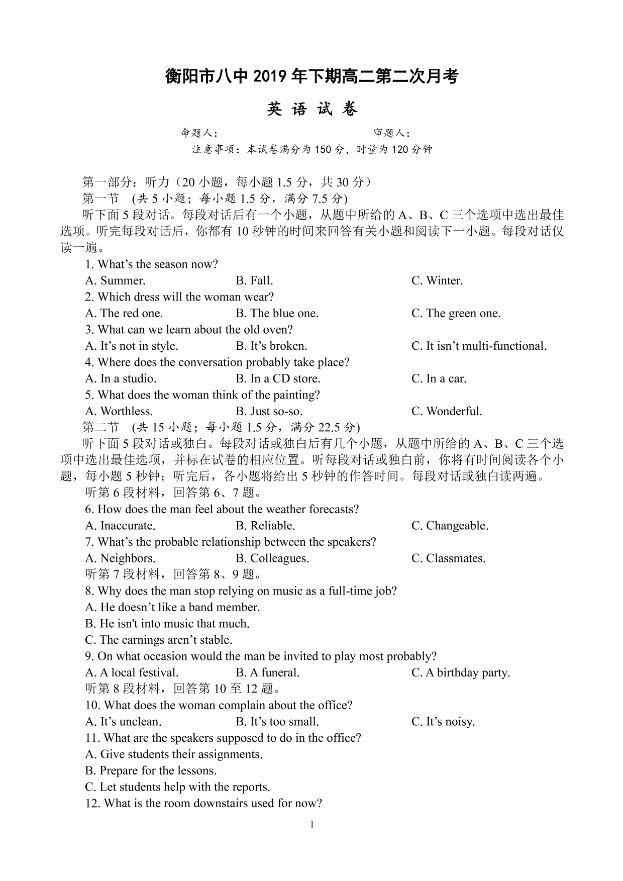 湖南省衡阳市第八中学2019-2020学年高二上学期第二次月考英语试题（pdf版）   