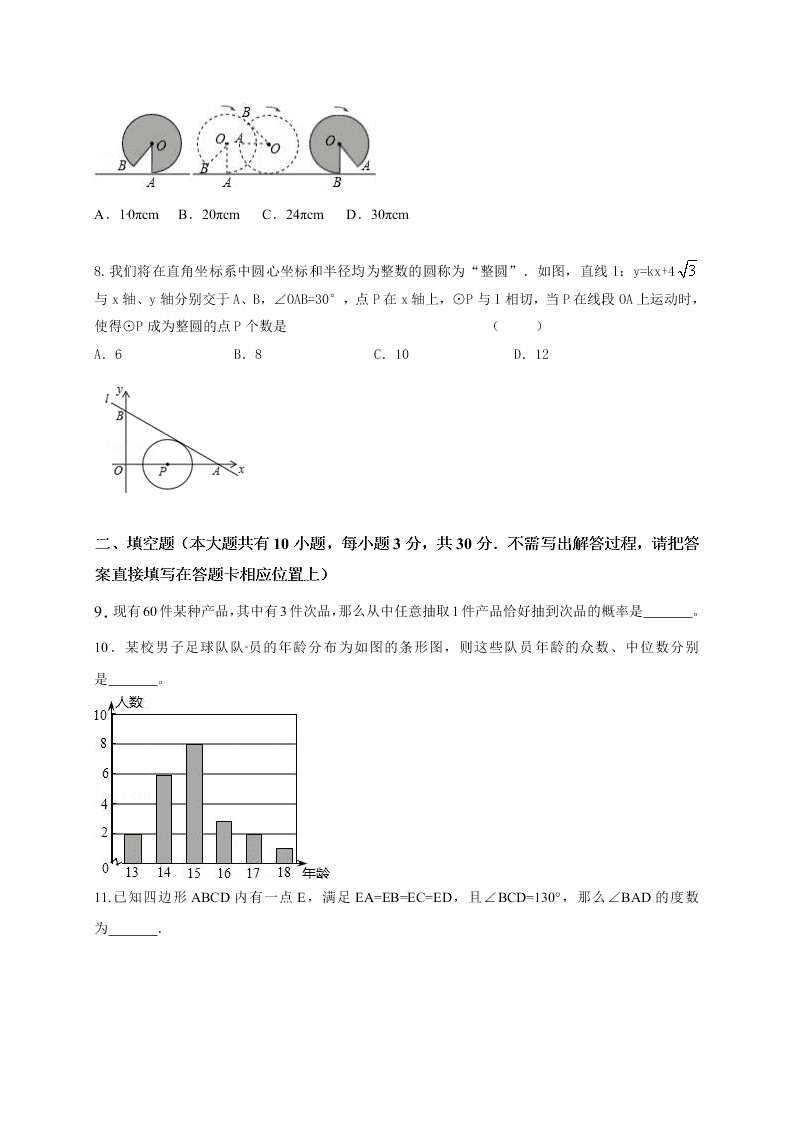 扬州市江都区五校九年级上学期期中数学试题含答案