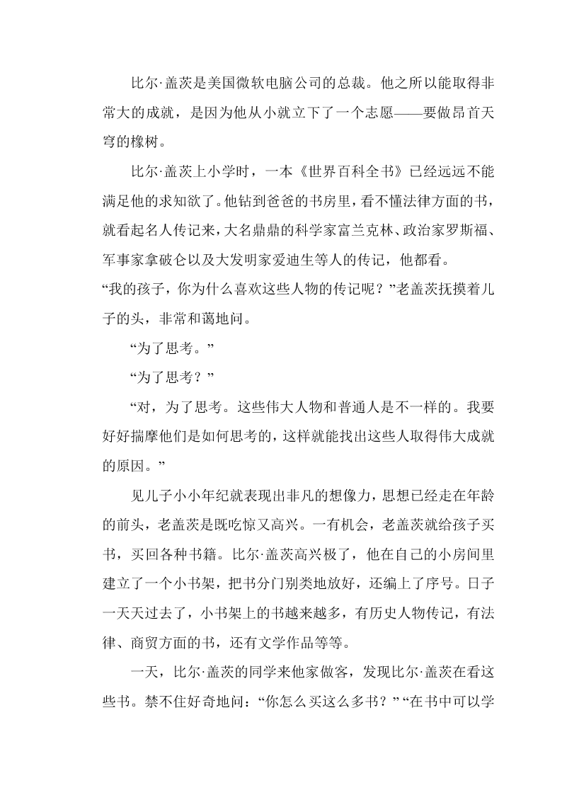 人教版朝凤学区五年级语文第一学期期中试卷及答案