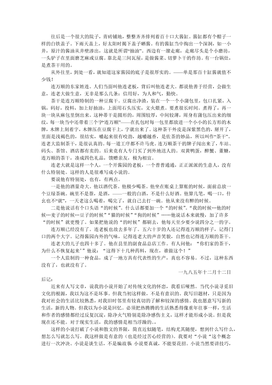 河南省豫南九校2020-2021高二语文上学期第二次联考试题（Word版附答案）