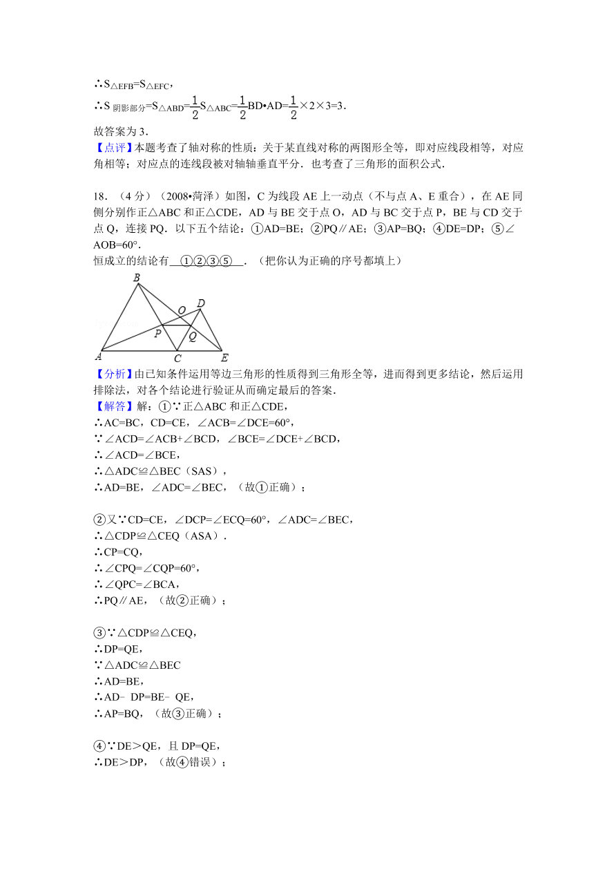 江西省吉安市永新县七年级（下）期末数学试卷