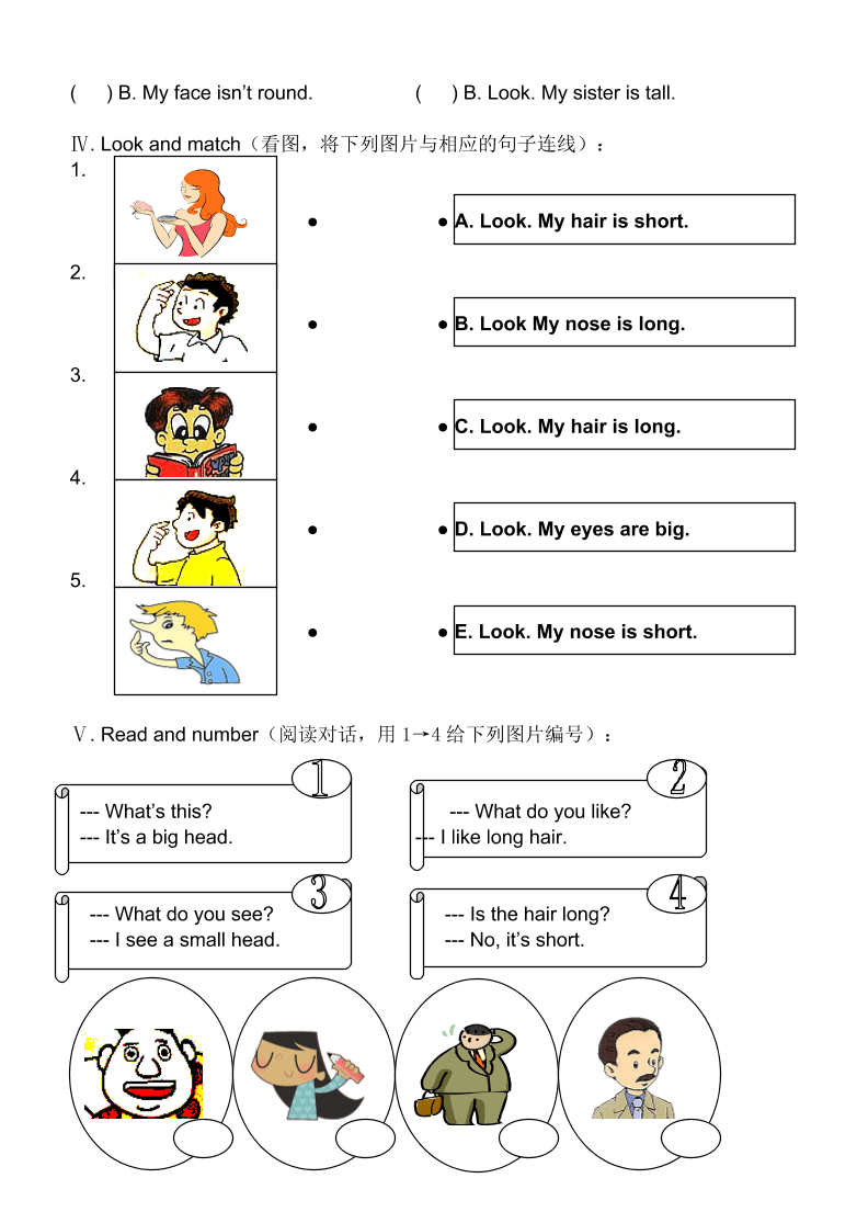 上海版牛津英语二年级上册Module 2 Unit 3练习题及答案