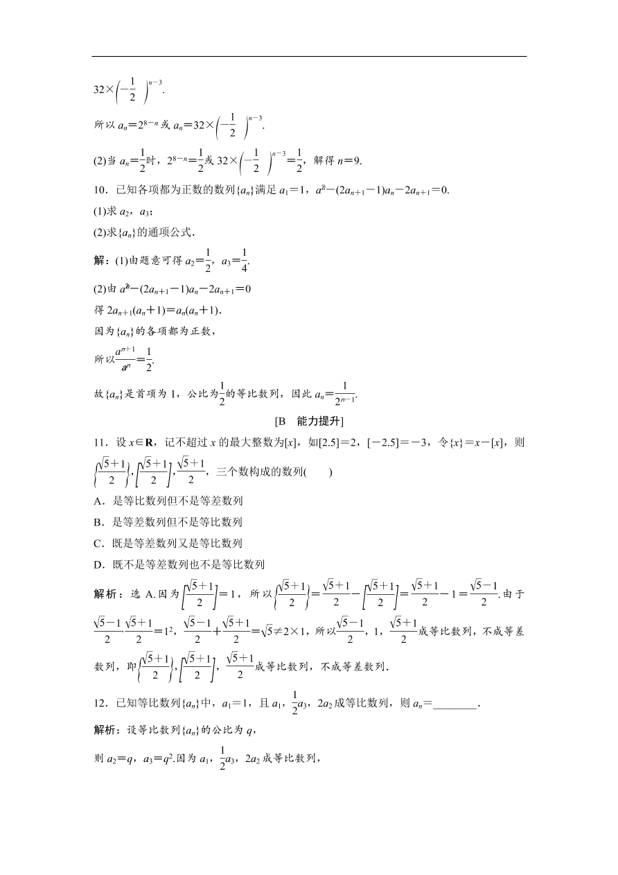 北师大版高中数学必修五达标练习 第1章3.1 第1课时 等比数列的概念及通项公式（含答案）