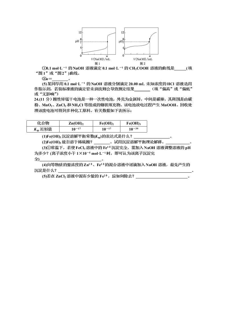 四川省宜宾市南溪二中2019-2020学年高二上学期第三次月考化学试卷   含答案