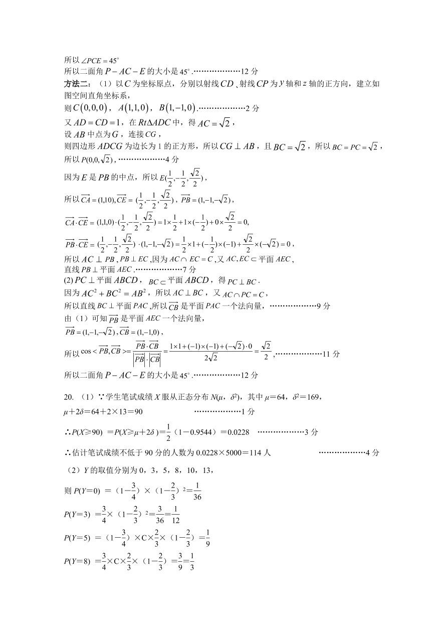 江苏省南京市六校联合体2021届高三数学11月联考试题（Word版附答案）