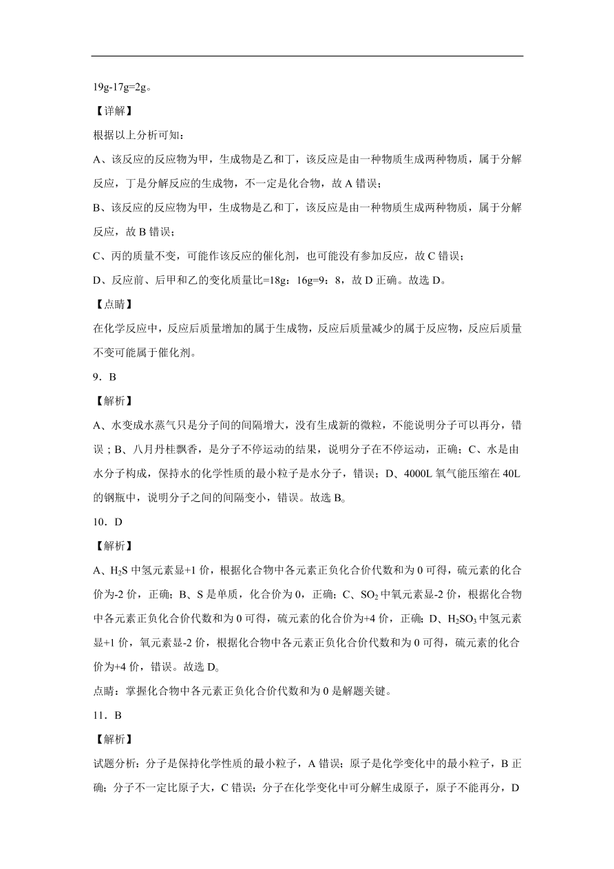 河南省郑州市巩义市西学区2020-2021学年初三化学上学期期中考试题