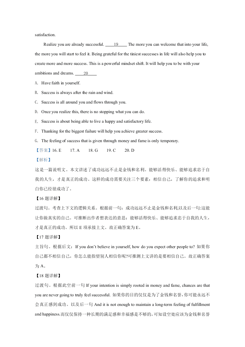 陕西省西安市第一中学2021届高三英语上学期调研试题（Word版附解析）