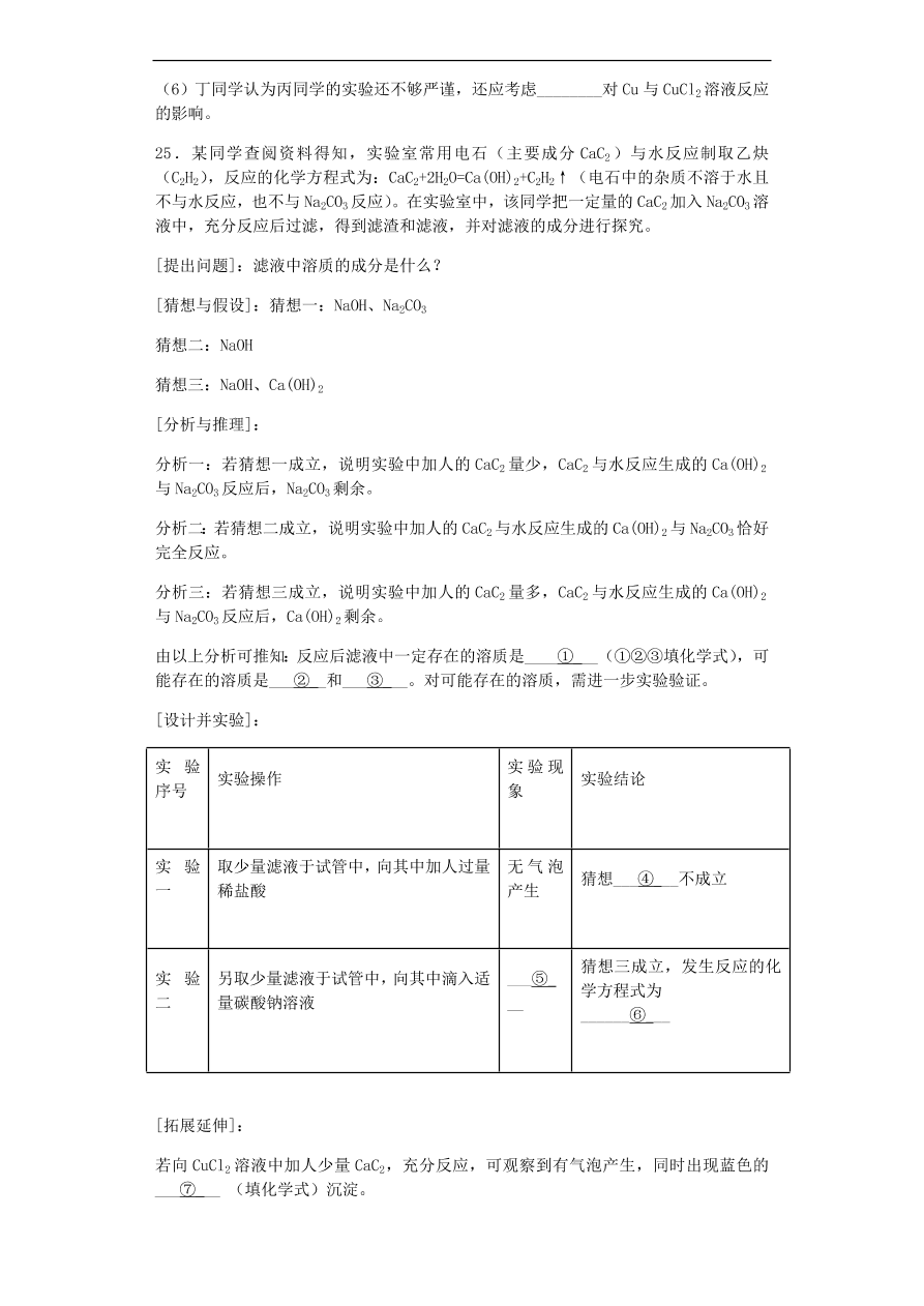 人教版九年级化学上册第四单元《自然界的水》测试卷及答案