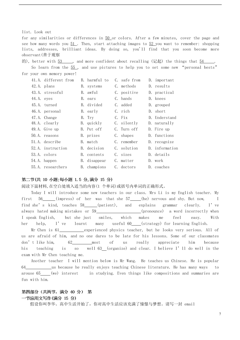 湖北省武汉市华中科技大学附属中学2020-2021学年高一英语10月月考试题（含答案）