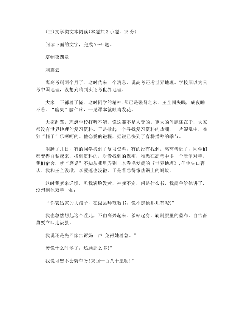 2020届安徽省高考语文模拟试题（无答案）