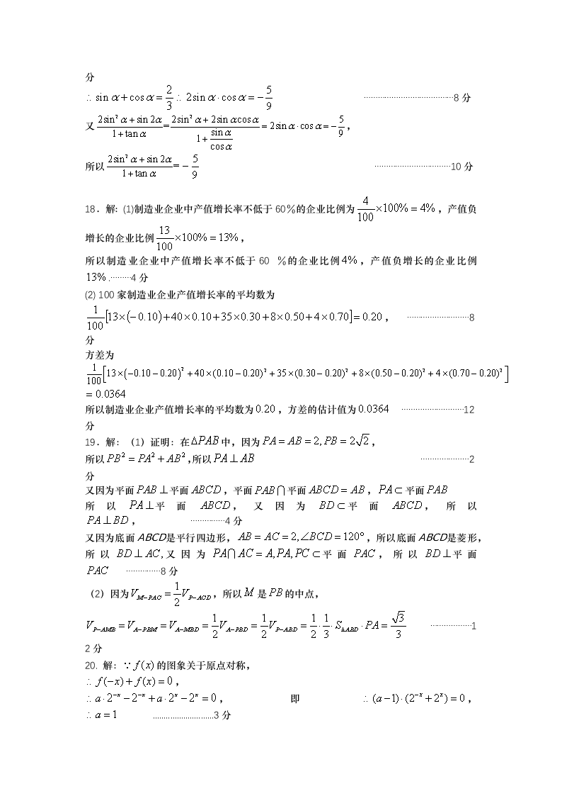 江苏省盐城市2019-2020高一数学下学期期末考试试题（Word版附答案）