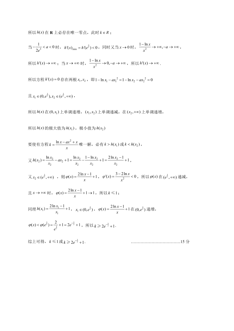 浙江省东阳中学2021届高三数学上学期期中试题（Word版附答案）