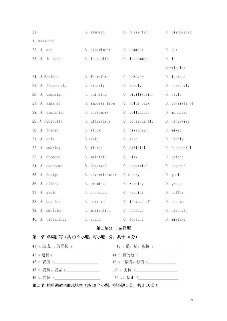 黑龙江省双鸭山市第一中学2020-2021学年高二英语上学期开学考试试题（含答案）