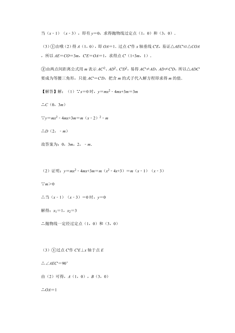 甘肃省庆阳市镇原县九年级下册期中数学试卷附答案解析