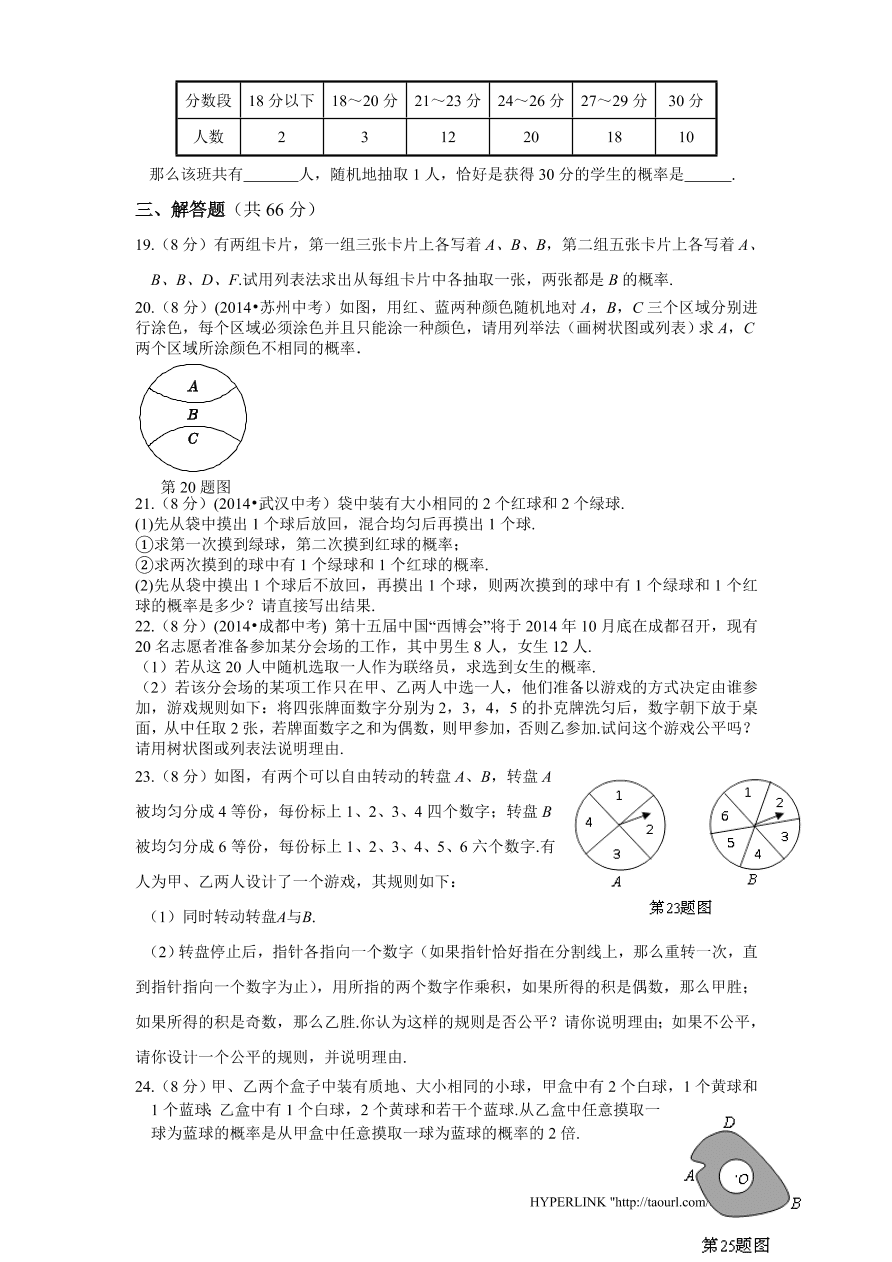 北师大版数学九年级上册第3章单元检测试题1（附答案）