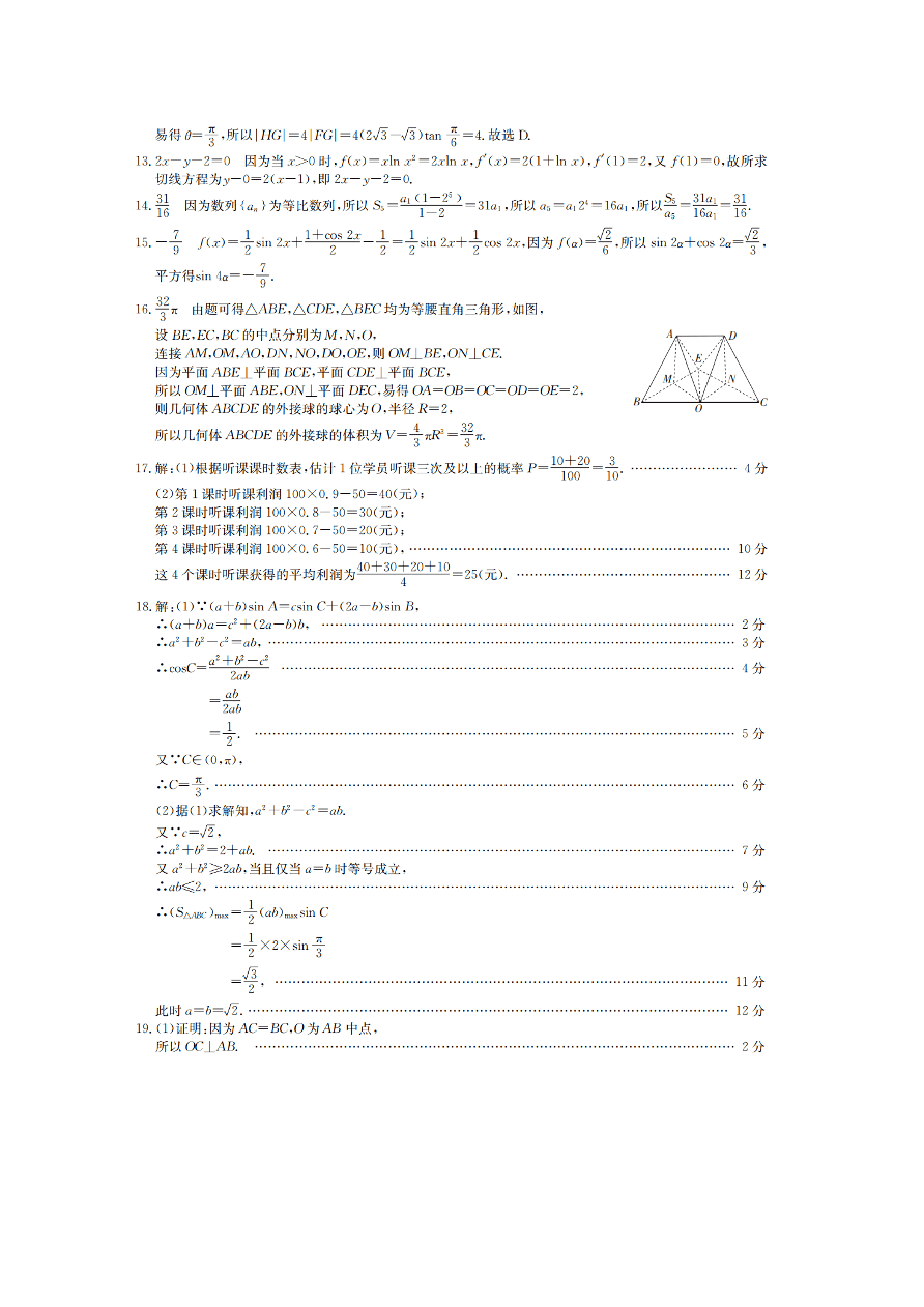 广西北海市2021届高三数学（文）上学期第一次模拟试卷（附答案Word版）