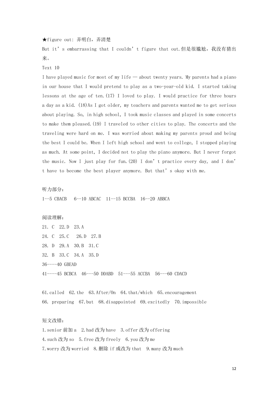 贵州省思南中学2020-2021学年高一英语上学期期中试题