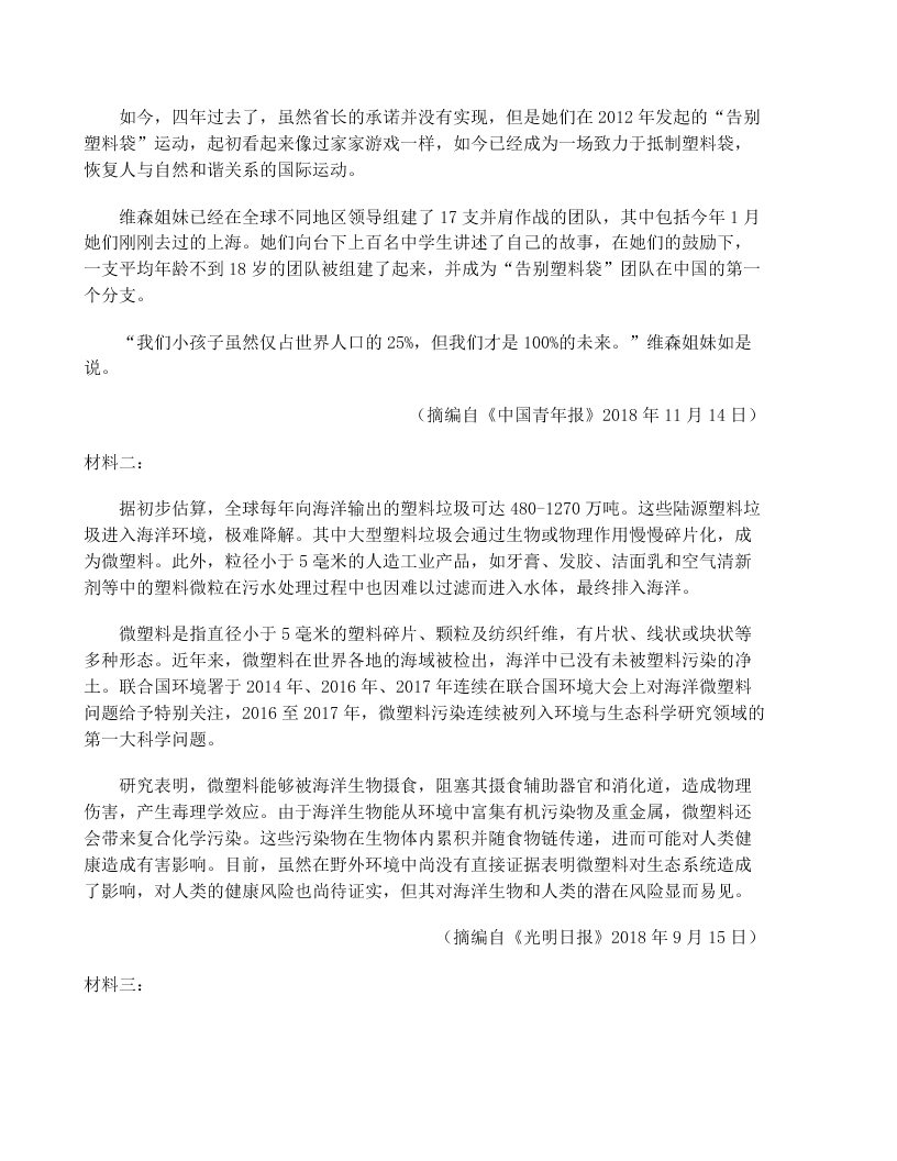 2020届黑龙江省高考语文模拟试题四（无答案）