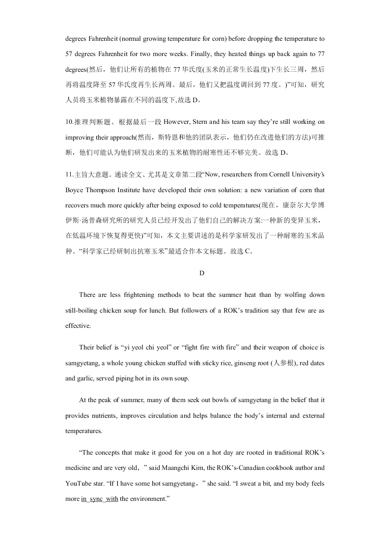 2020-2021学年高三英语上学期期中测试卷05（新高考卷）