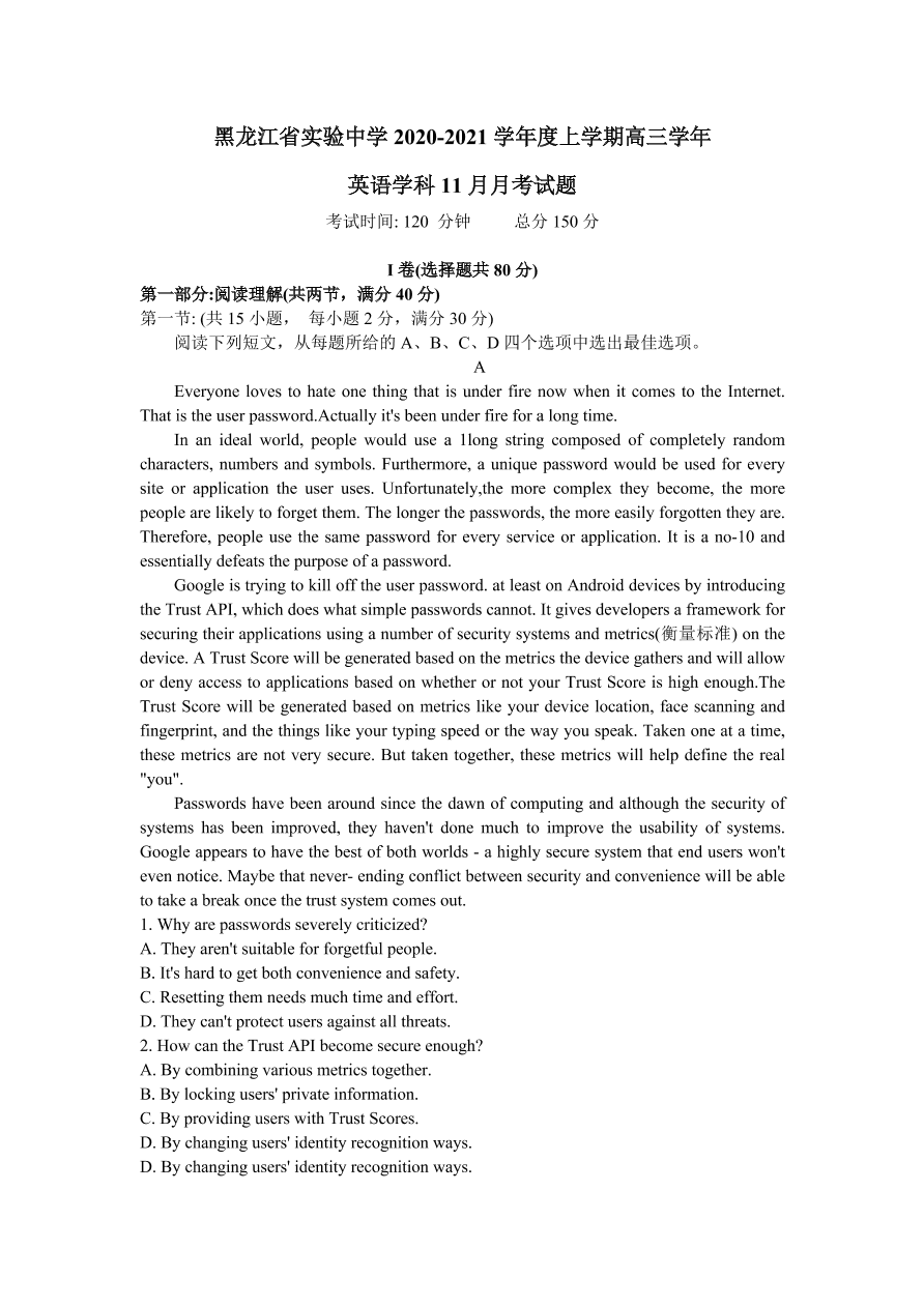 黑龙江省实验中学2021届高三英语11月份阶段试题（Word版附答案）