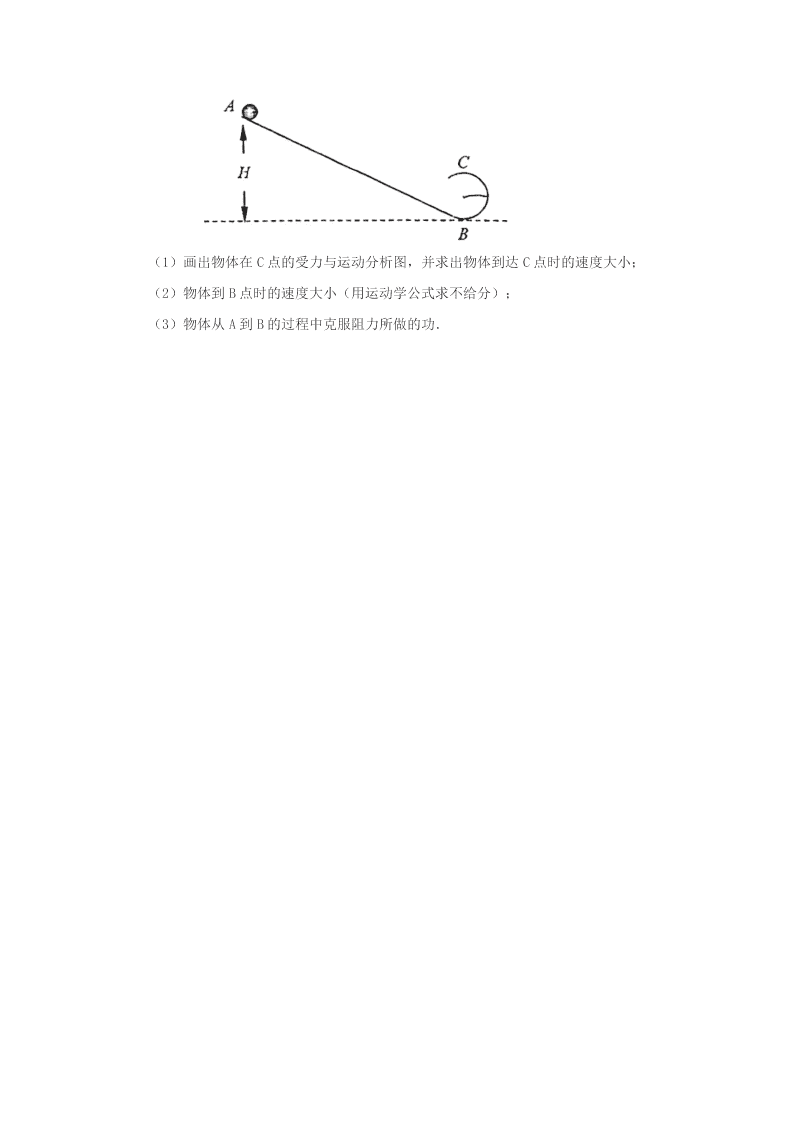 湖北省咸宁市2019-2020学年物理高一下期末复习检测模拟试题