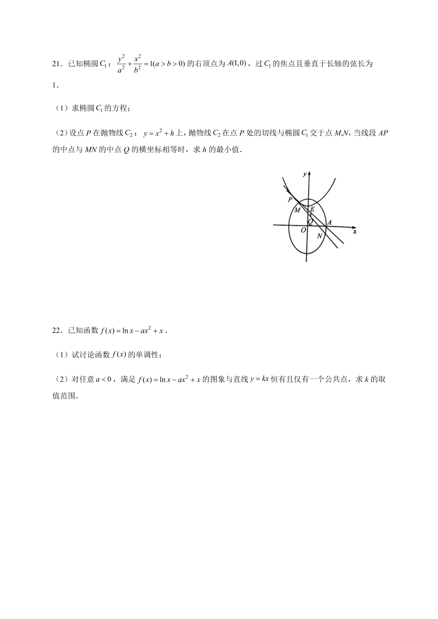 浙江省东阳中学2021届高三数学上学期期中试题（Word版附答案）