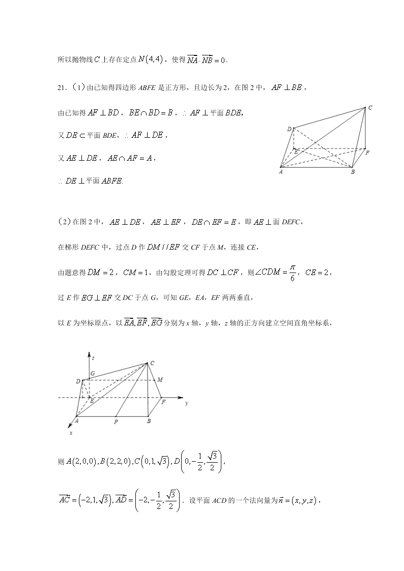 四川省棠湖中学2020-2021高二数学（理）上学期第一次月考试题（Word版附答案）