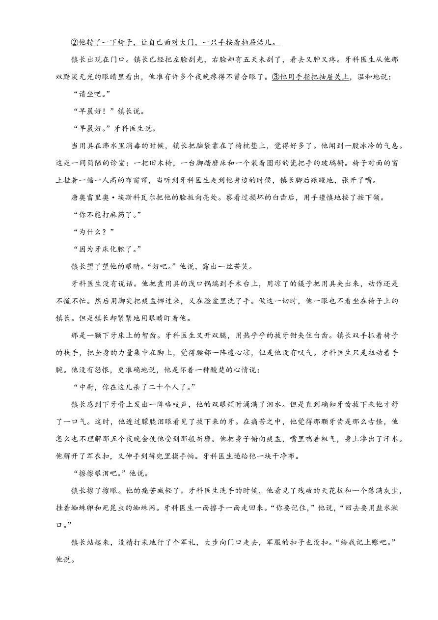 山东省枣庄市2020-2021高二语文上学期期中试题（Word版附答案）