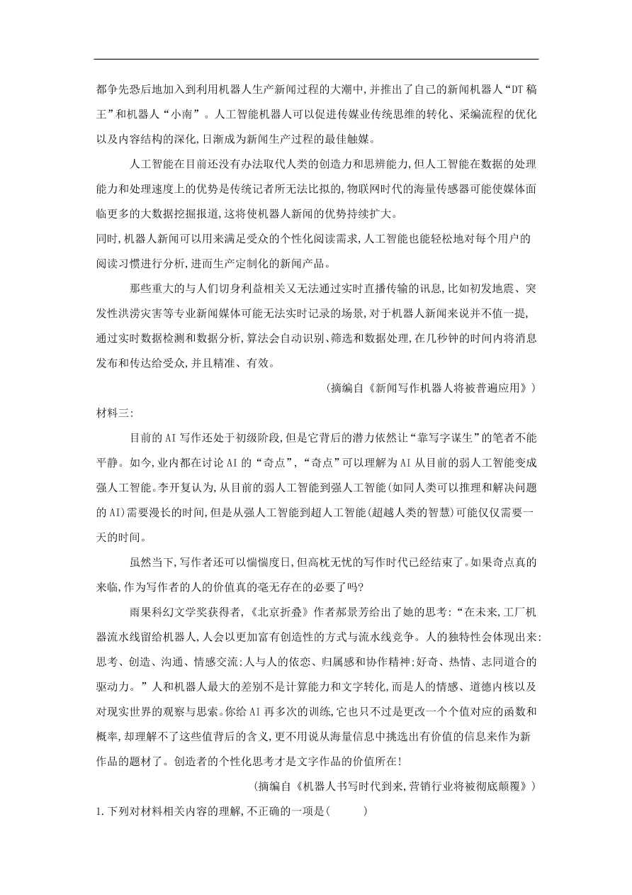 2020届高三语文一轮复习常考知识点训练26实用类文本阅读（含解析）