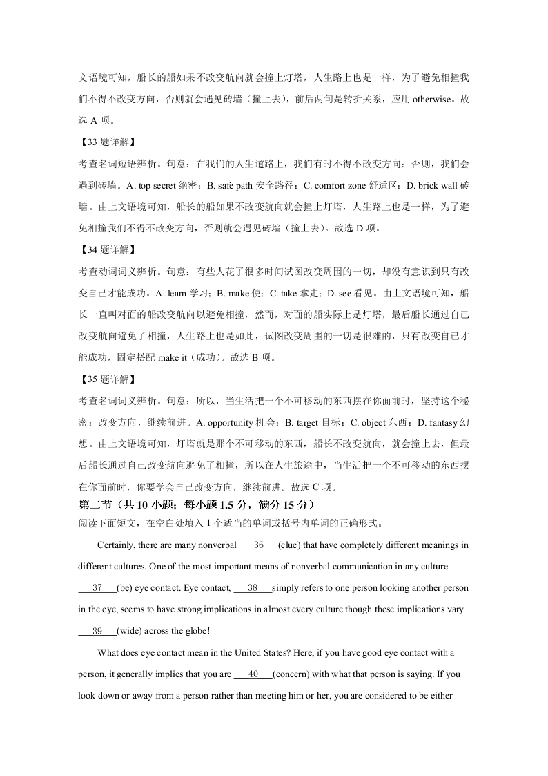 河北省五个一名校联盟2021届高三英语上学期第一次联考试卷（Word版附解析）