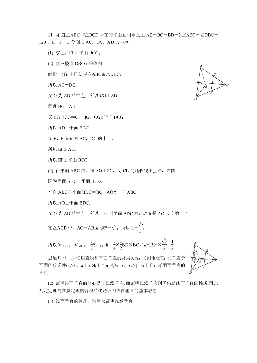 2020版高考数学一轮复习 随堂巩固训练69（含答案）