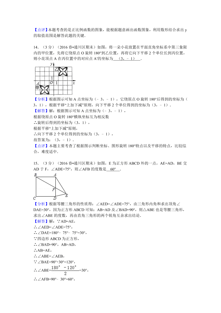 四川省达州市通川区八年级（下）期末数学试卷