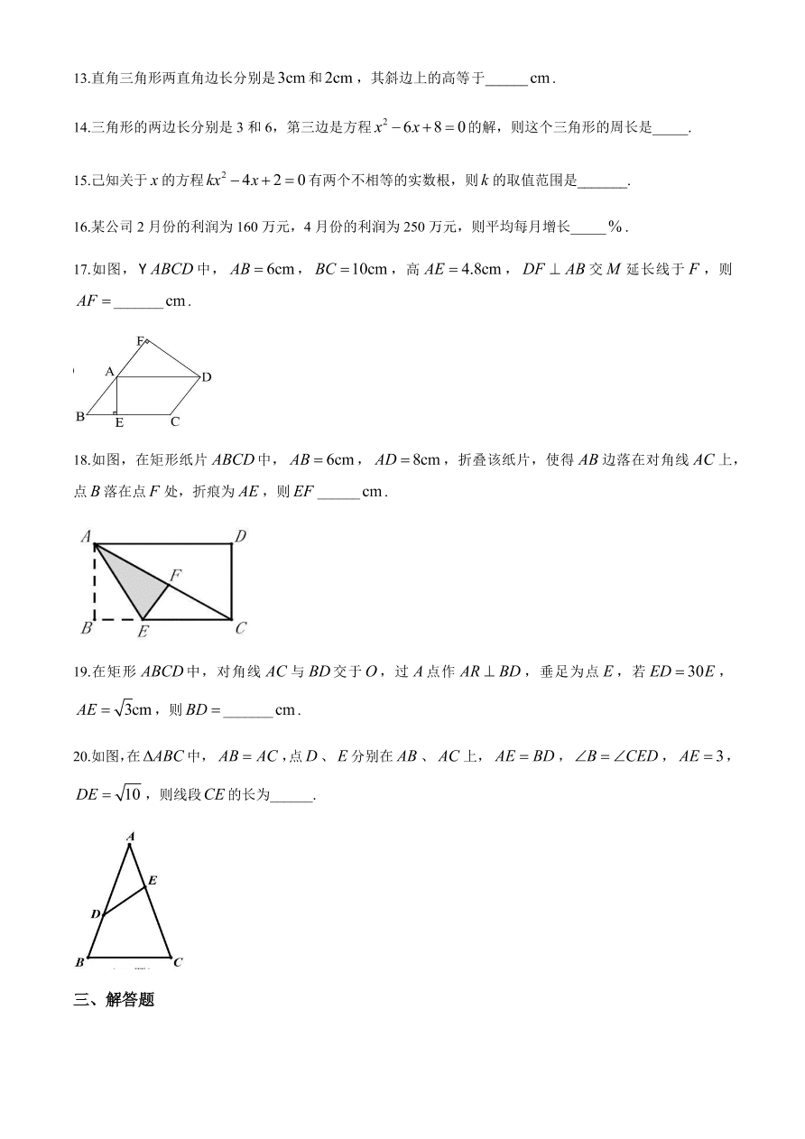 辽宁省沈阳市第十七中学八年级数学下册期中检测试卷