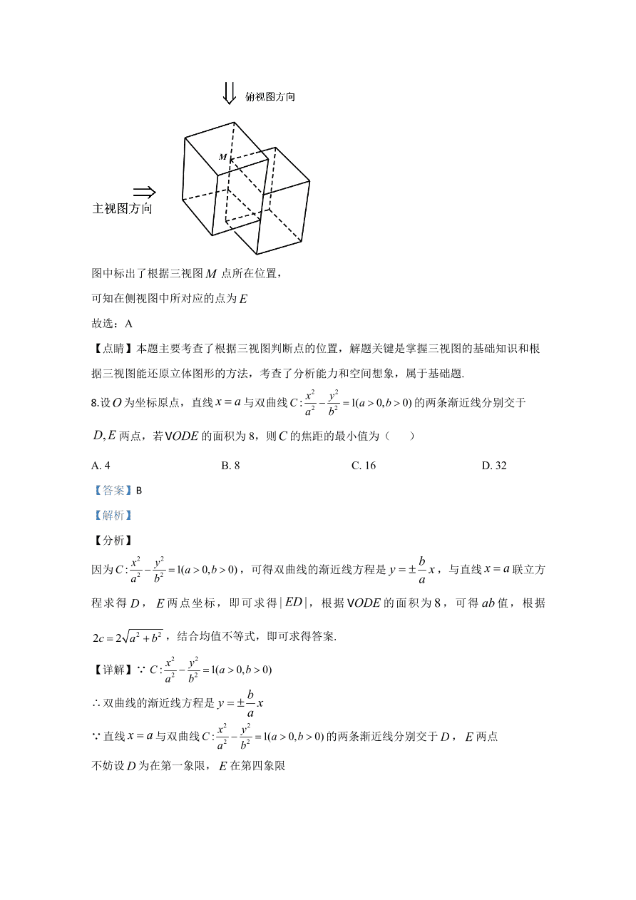  新课标Ⅱ 2020年高考数学试卷 理科（含解析）