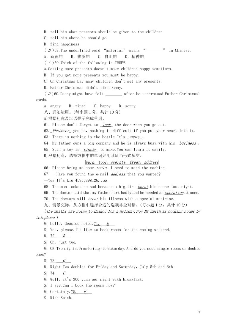 九年级英语上册Modules3-4综合水平测试（外研版）