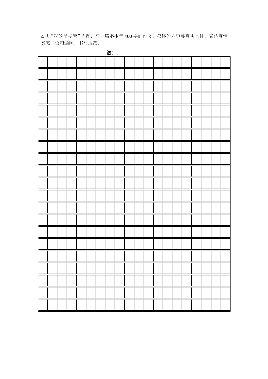 北师大版六年级语文第一学期期中测试卷