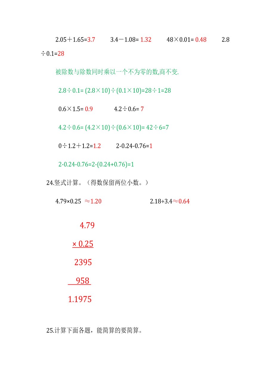 2020年人教版小学四年级数学上册期末试卷及答案1