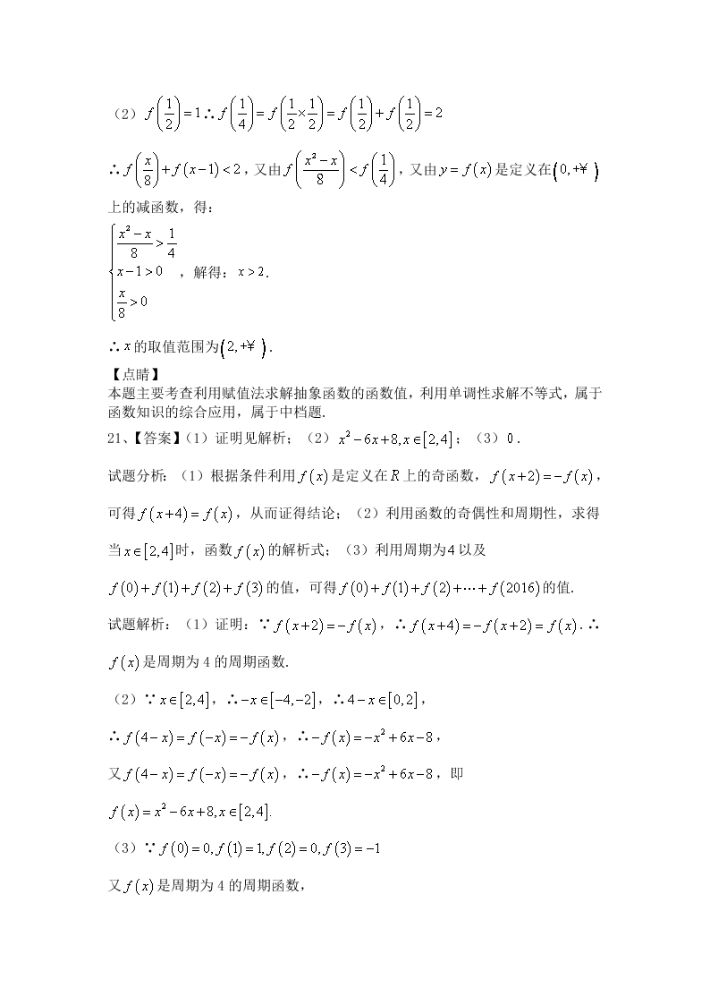 黑龙江省牡丹江第一中学2020-2021学年高三上学期数学月考试卷（含答案）