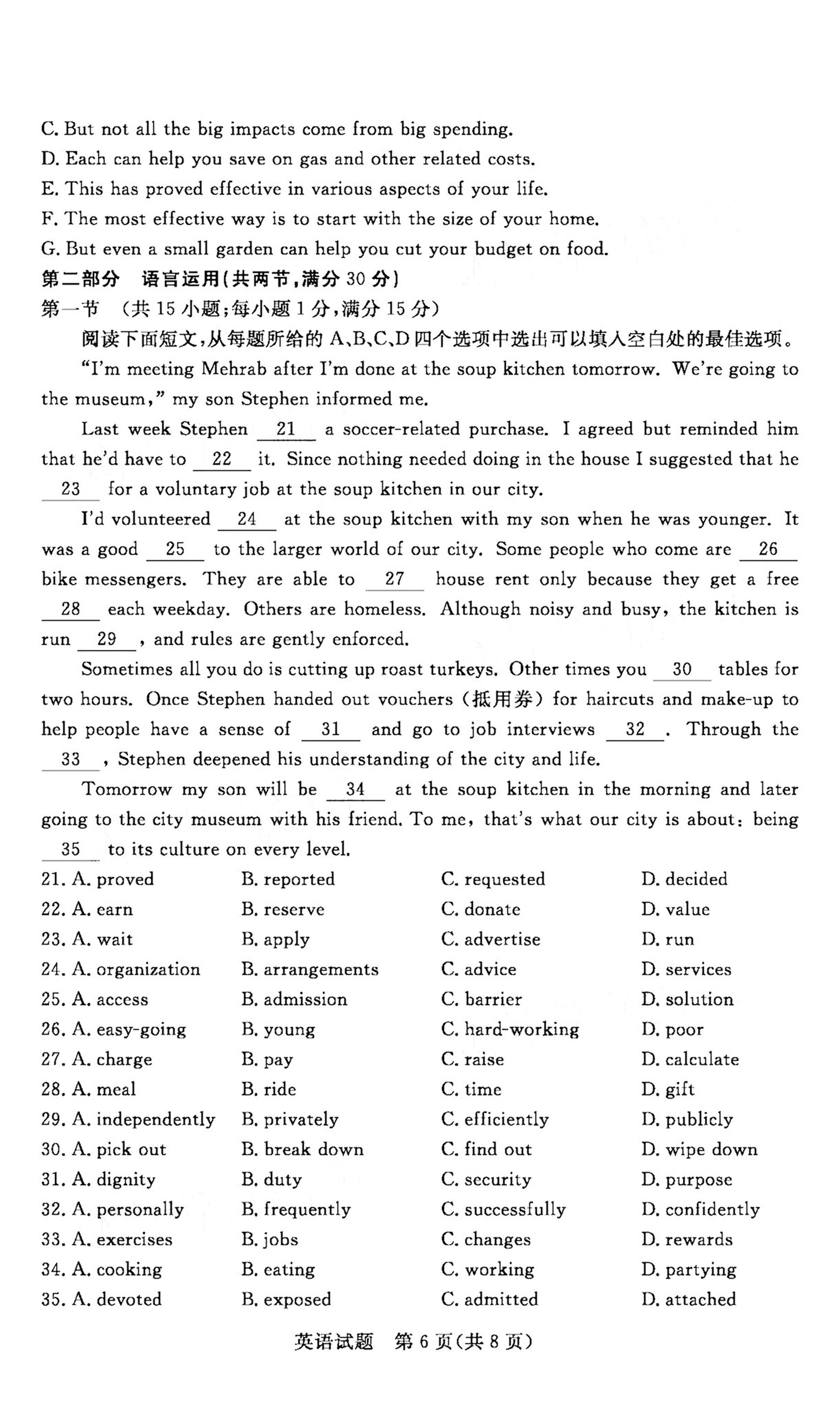 广东省湛江市雷州市第三中学2021届高三英语11月调研测试试题（pdf）