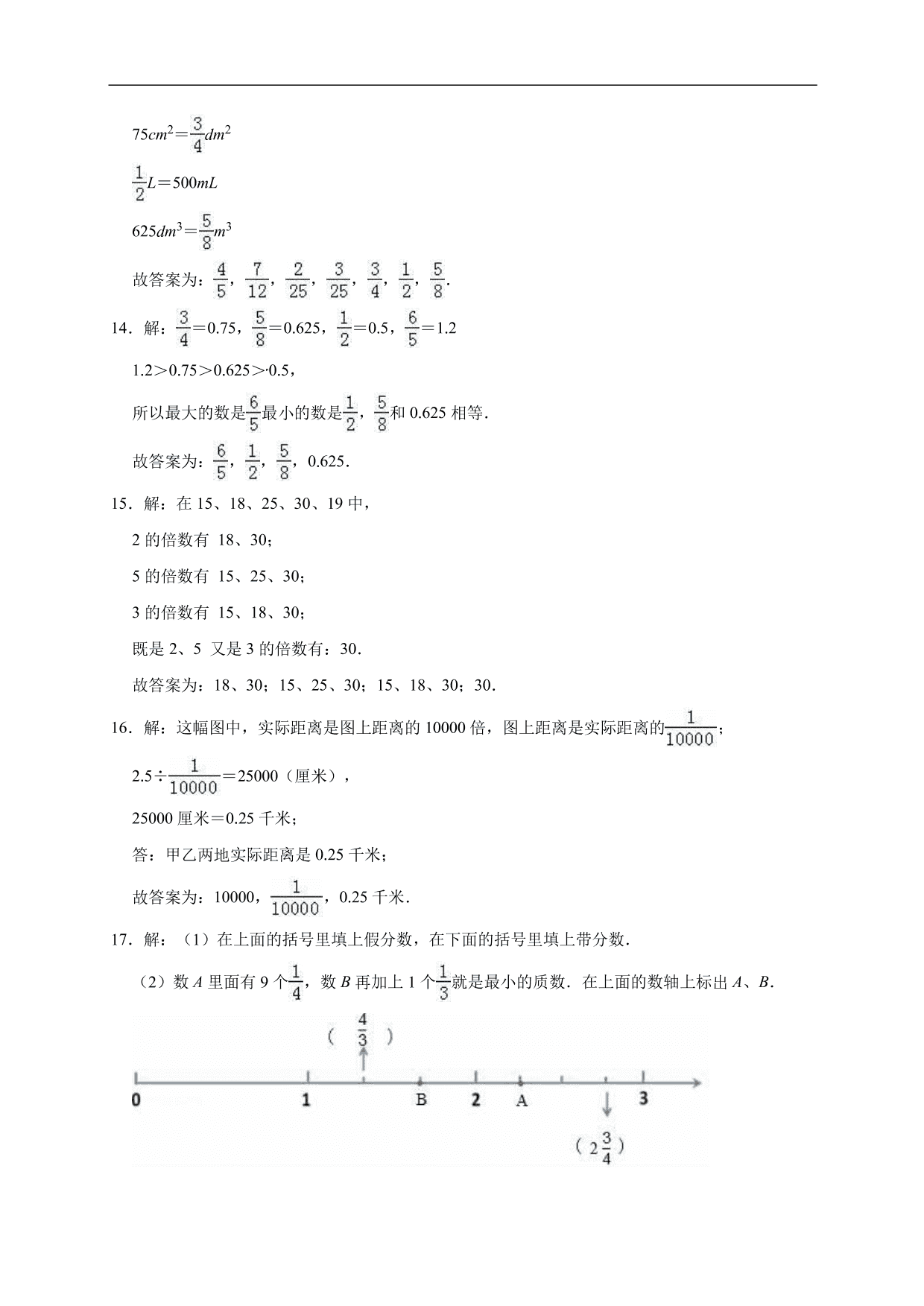 2019-2020学年小学六年级毕业考试数学试卷（八）