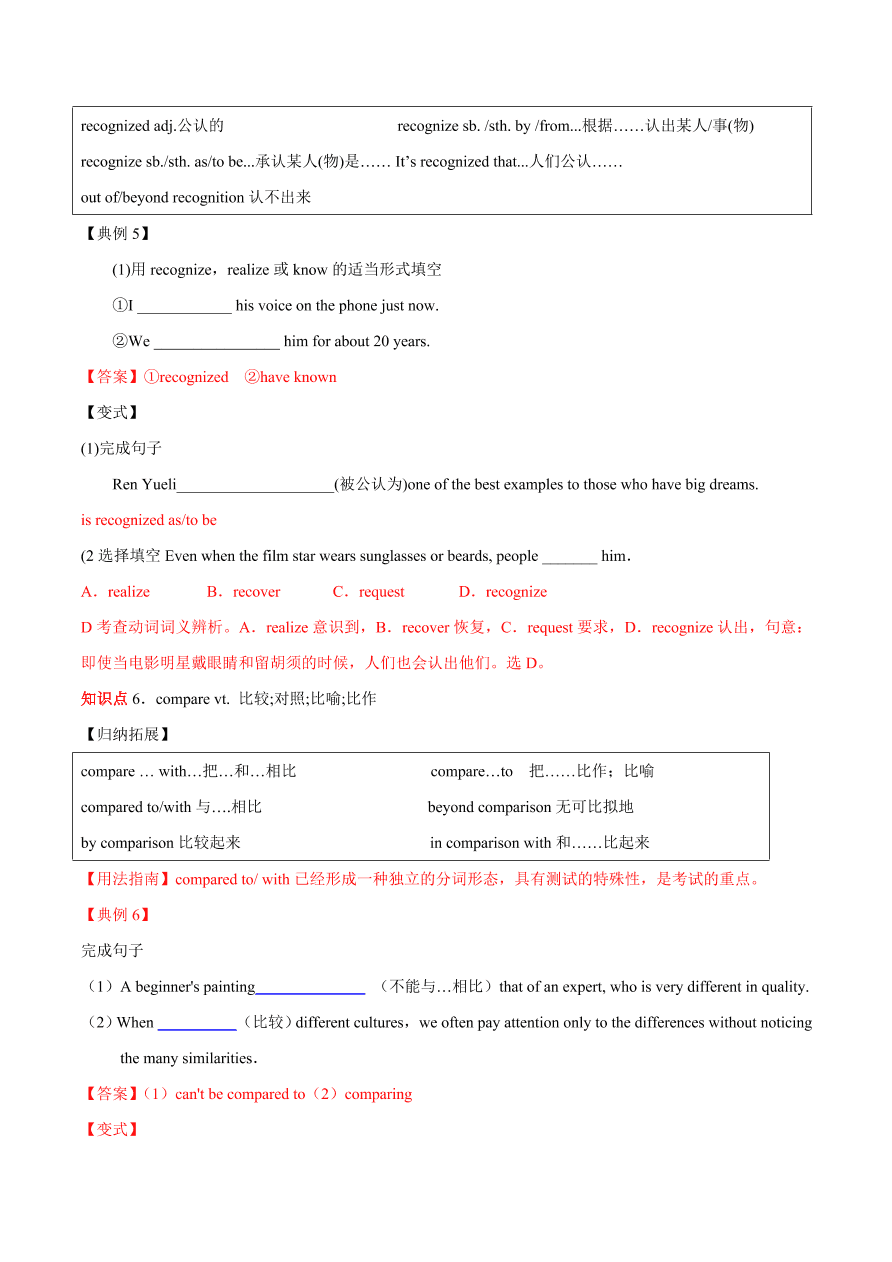 2020-2021学年高三英语一轮复习专题02 必修1 Unit 2 English around the world （讲解）