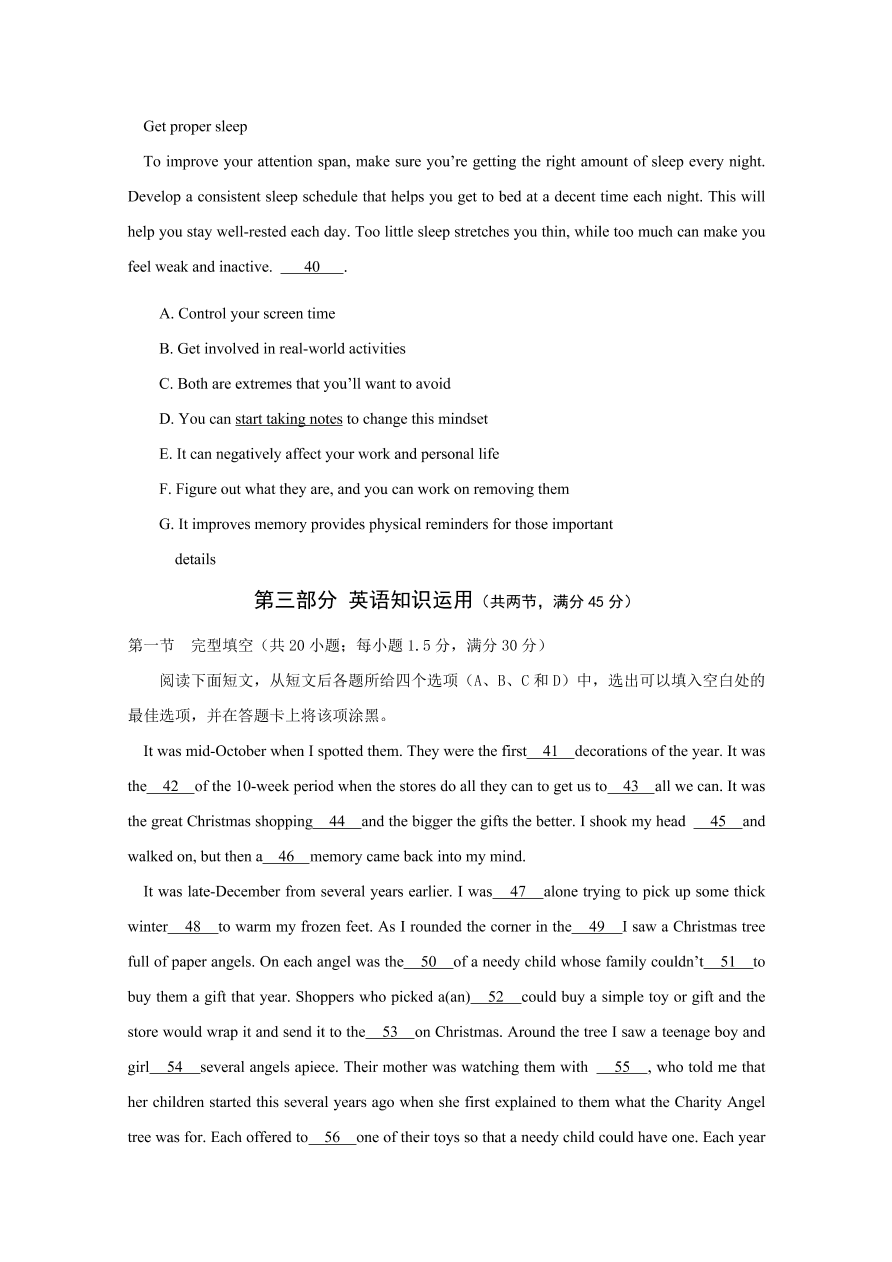 四川省遂宁市2021届高三英语零诊考试试题（Word版附答案）