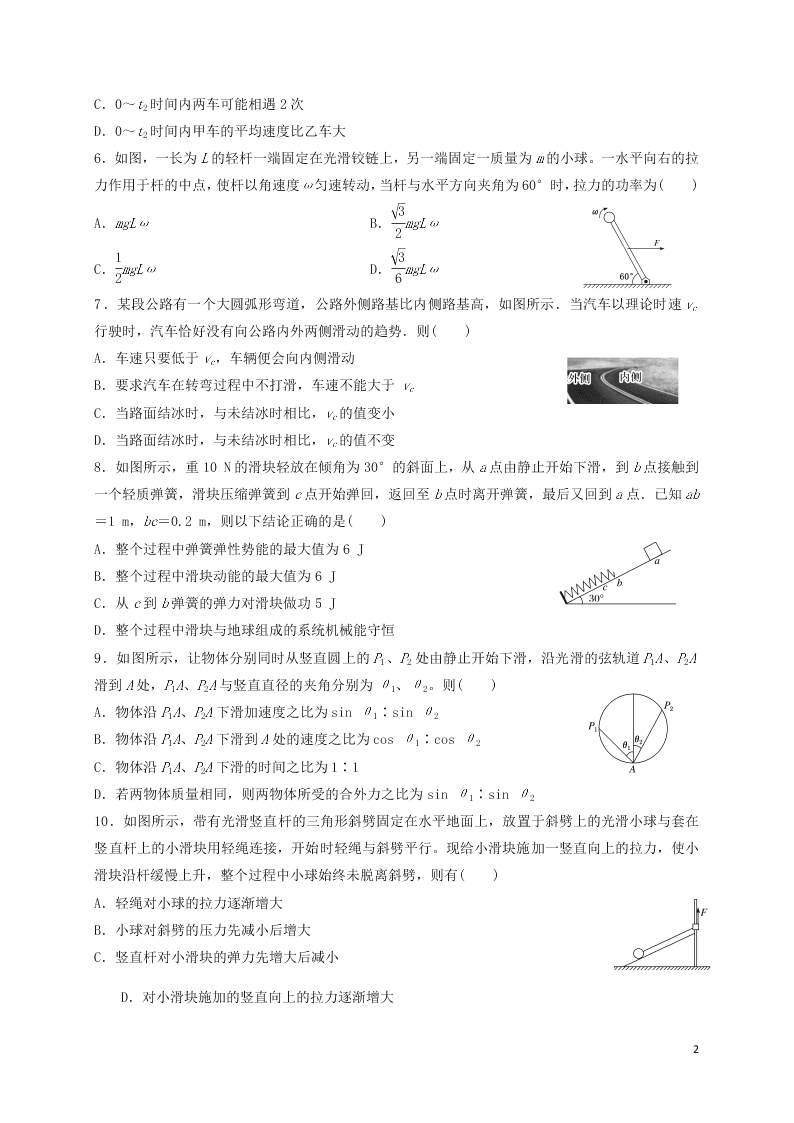 黑龙江省大庆中学2021届高三物理10月月考试题